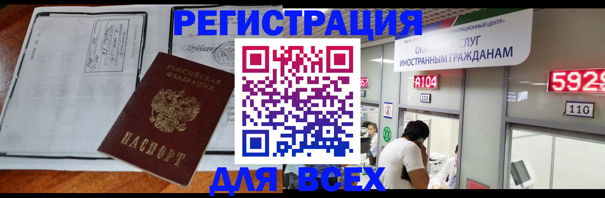 прописка в квартире в Балабаново