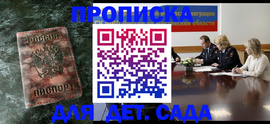 прописка поиск в Балабаново