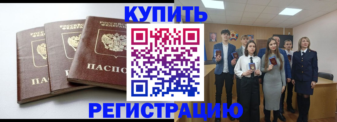 прописка 2025 в Балабаново