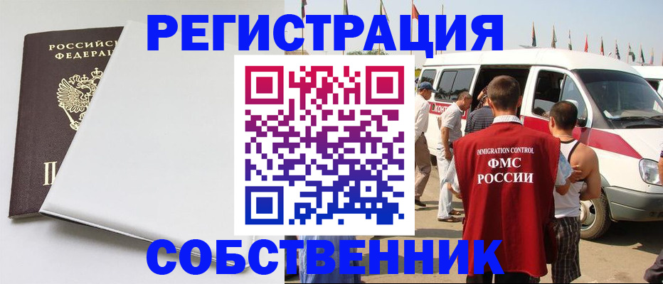 прописка паспорт в Балабаново