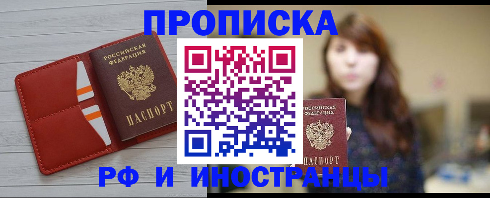 временная регистрация поиск в Балабаново