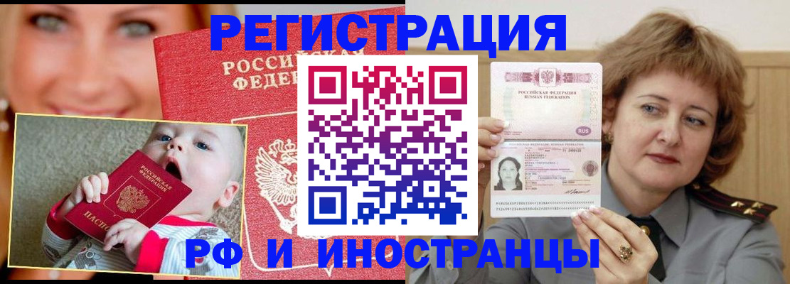 временная регистрация в Балабаново