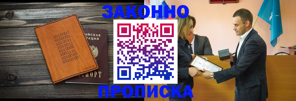 миграционный учет в Балабаново